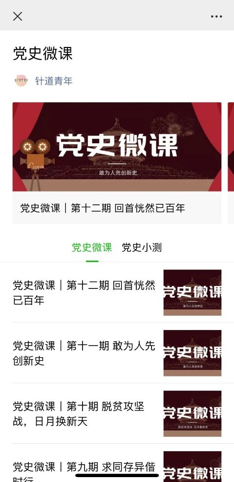 一直致力建设思想政治工作党建云阵地