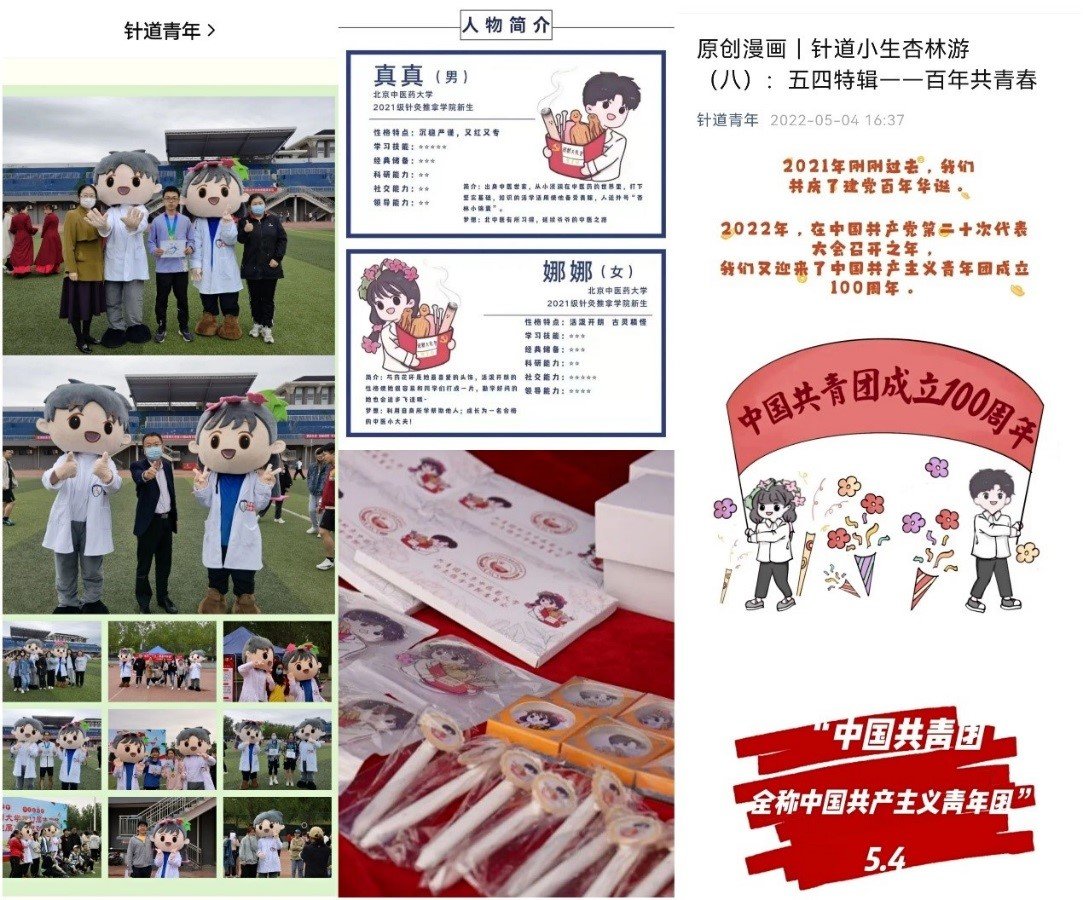 微党课