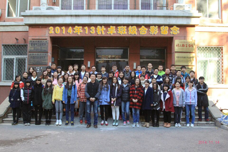 10级中医学7年制（对外交流方向） 