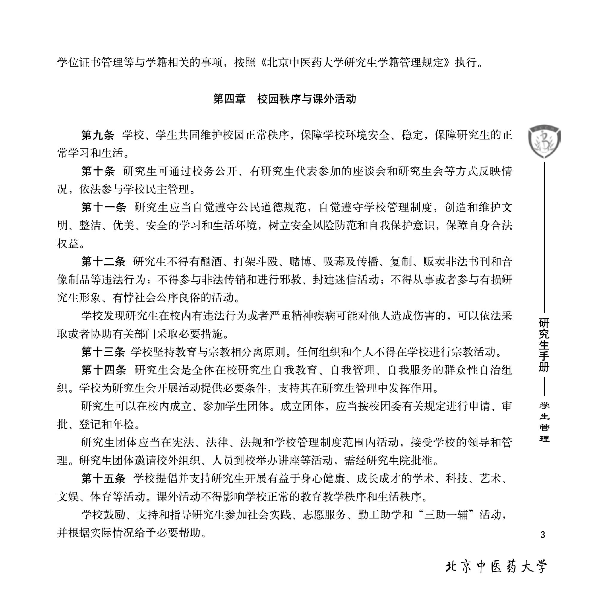 继续了解