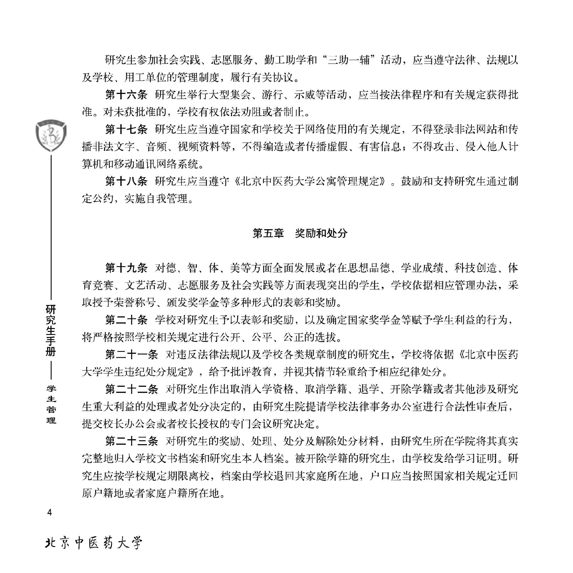 栏目用于追新