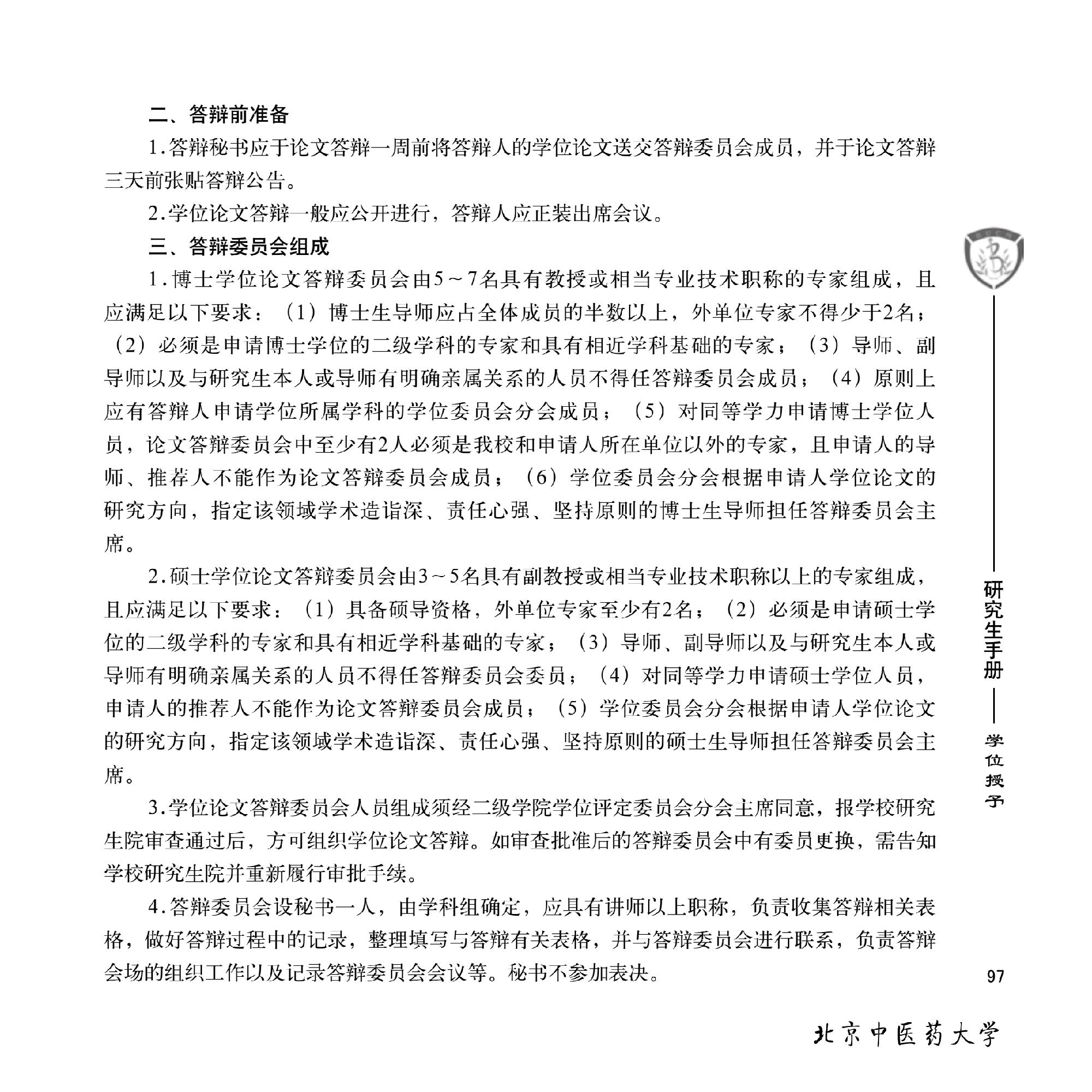 可结合站内栏目与相关篇目交叉阅读