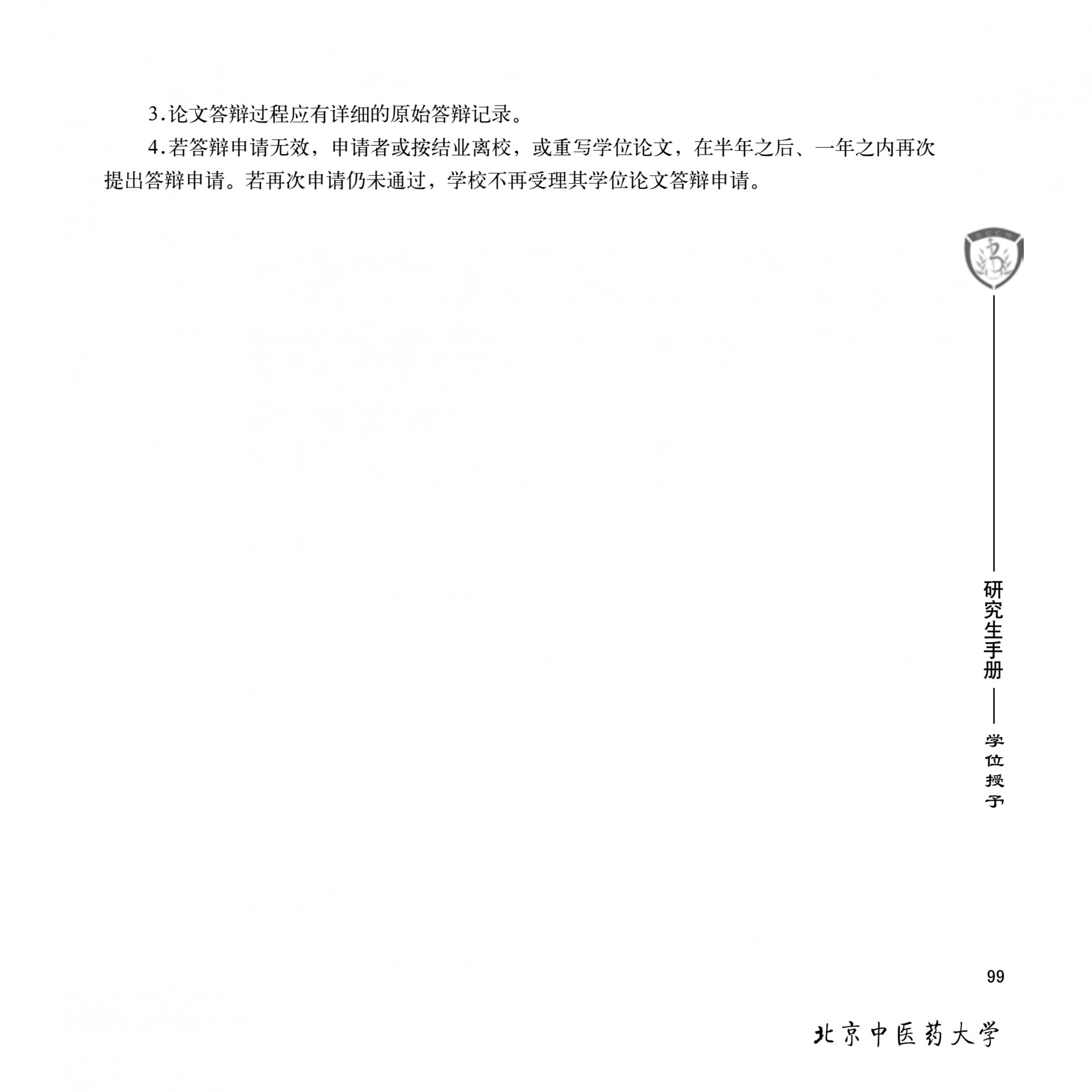 栏目用于追新