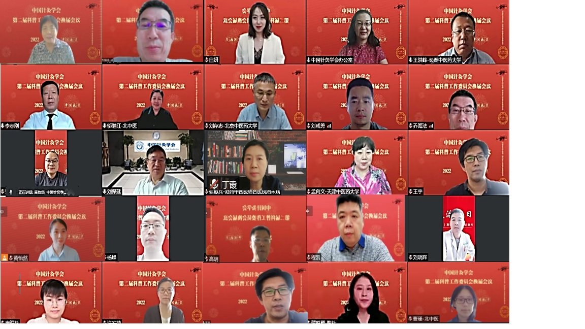 继续了解大会由第二届科普工作委员会副